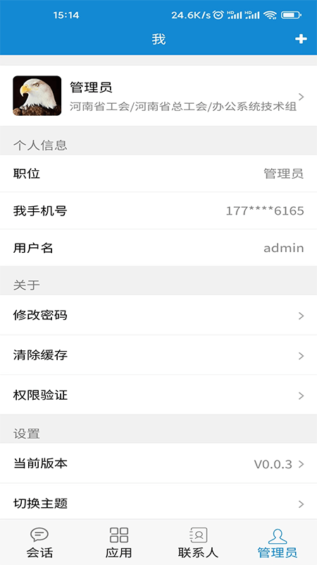 豫工通app下载