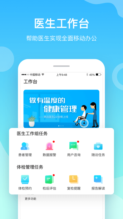 小通医生app