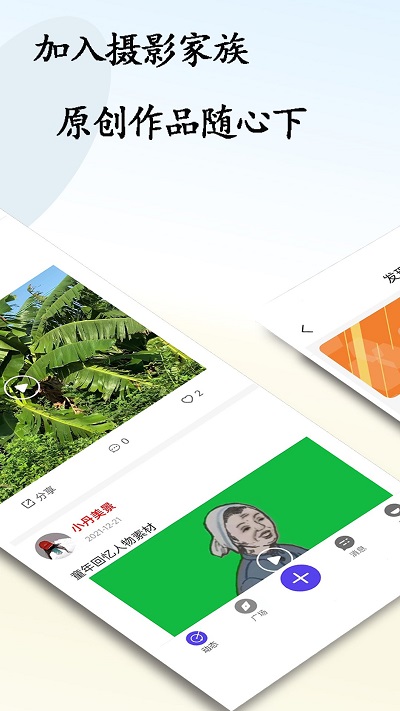 途景app