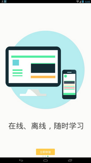 领考网校客户端 领考网校app下载