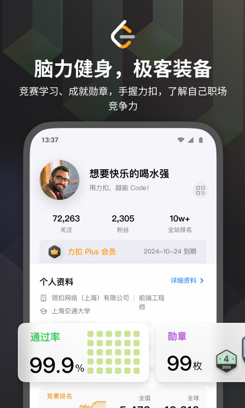leetcode题库官方版