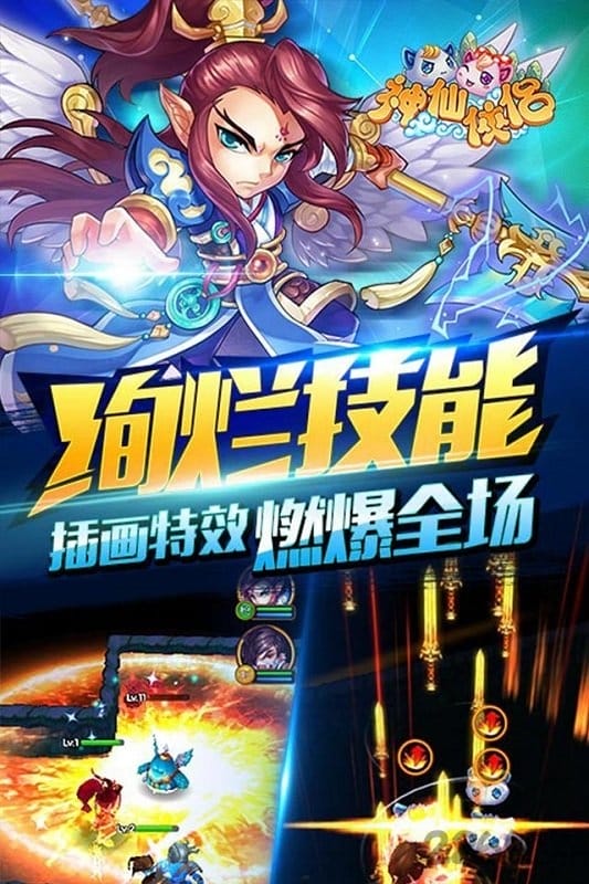 神仙侠侣游戏变态版