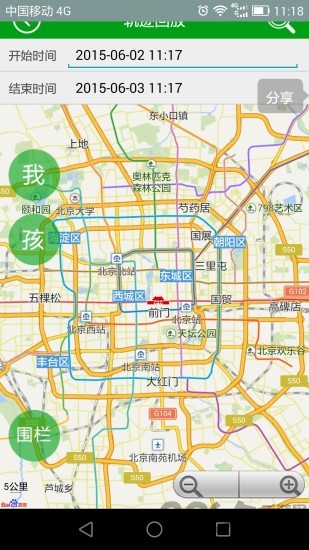 微家校手机版