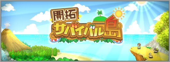 开拓无人岛内购中文版