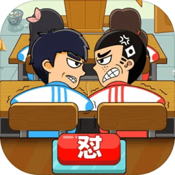 口袋校园同桌大对决游戏
