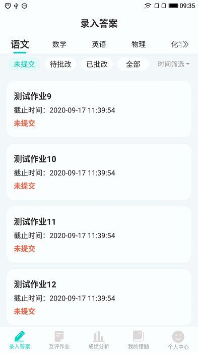 小鑫作业学生端软件最新版