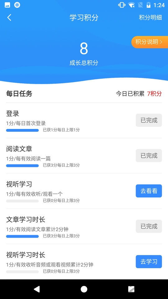 安全到岗最新版