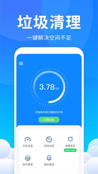 超强降温大师手机版
