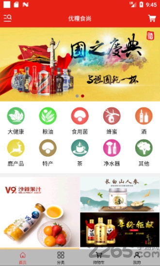 优糧食尚app 优糧食尚手机版