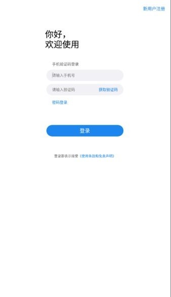 车匠C20车主版官方软件下载