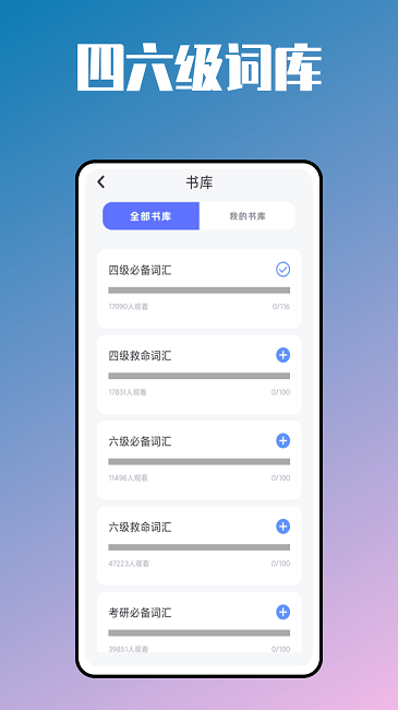 英语学习包最新版