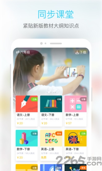 东田微课app