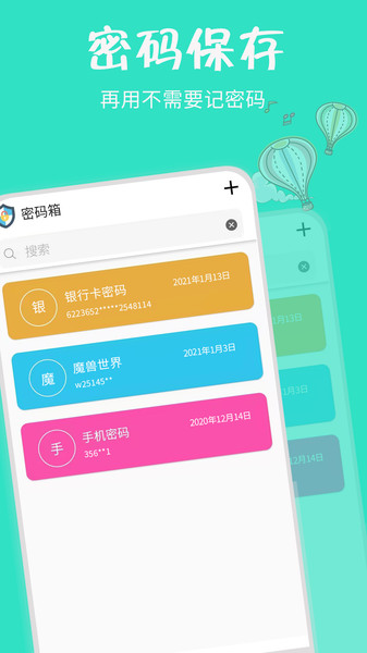 记账大本app