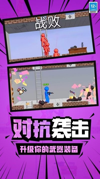 火柴人枪战精英免费版