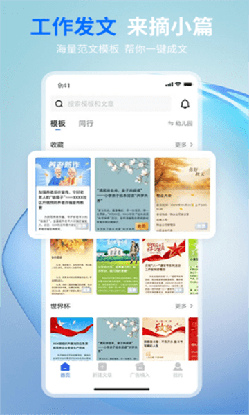 摘小篇app