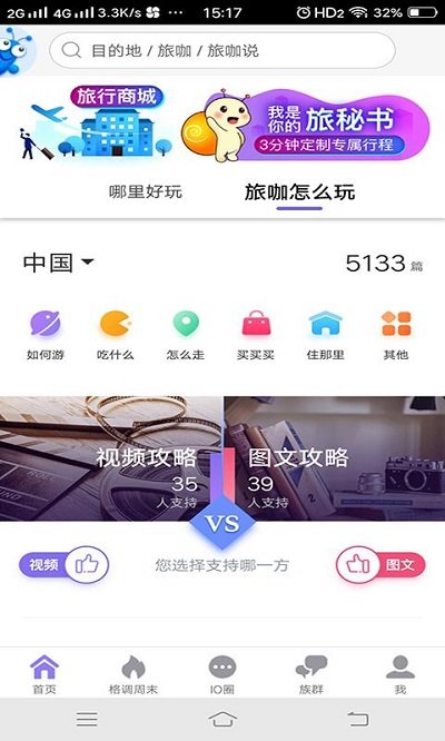 io定制游手机版下载