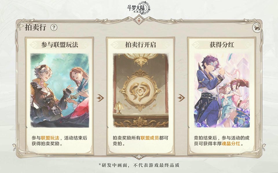 斗罗大陆逆转时空官服攻略 斗罗大陆逆转时空官服攻略