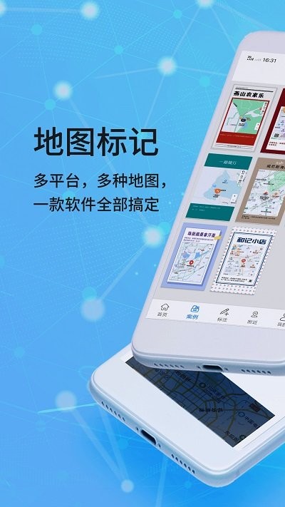 手机地图标记