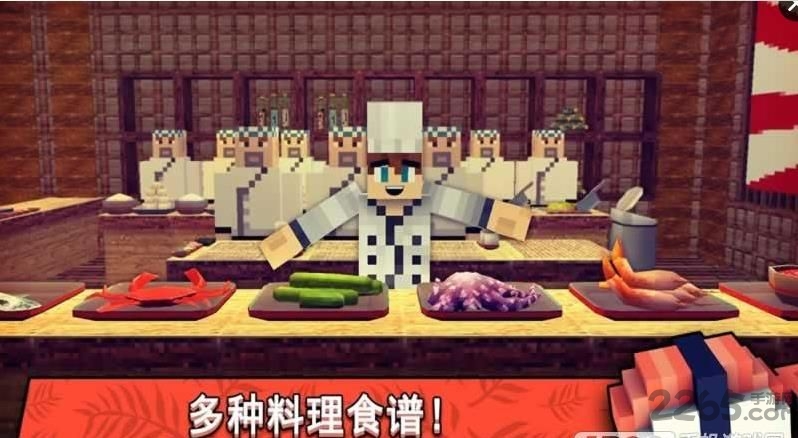 寿司世界汉化版