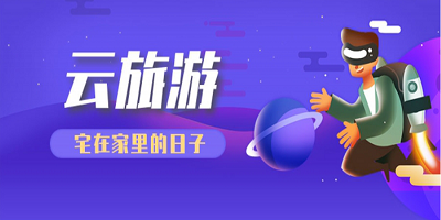 云旅游app