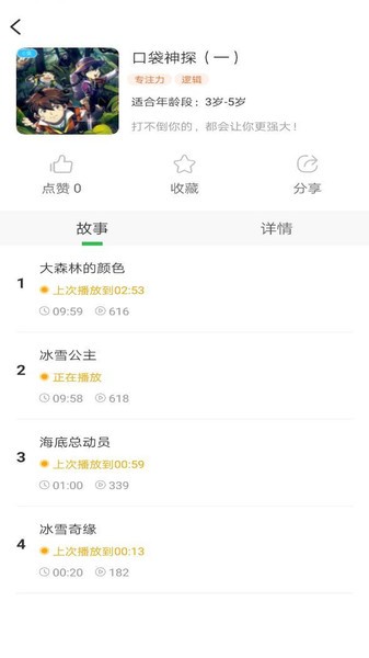 霸王龙故事屋app