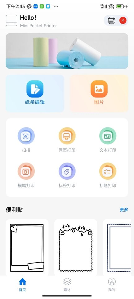 叮当小印最新版本