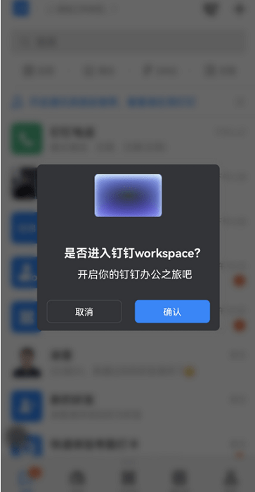 钉钉xr设备客户端