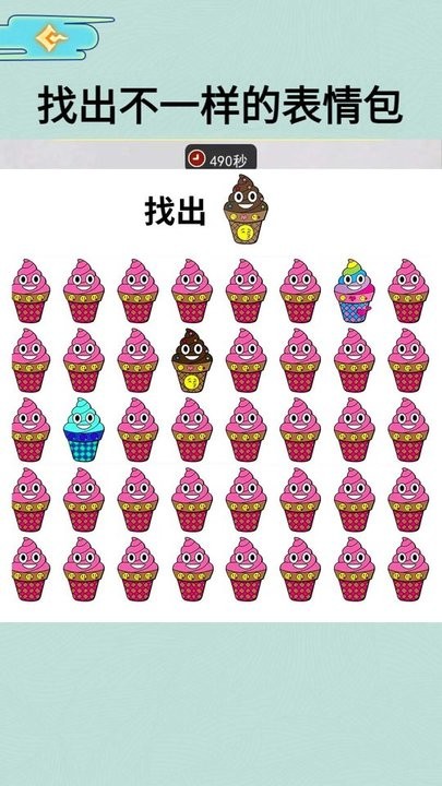 表情包找不同最新版