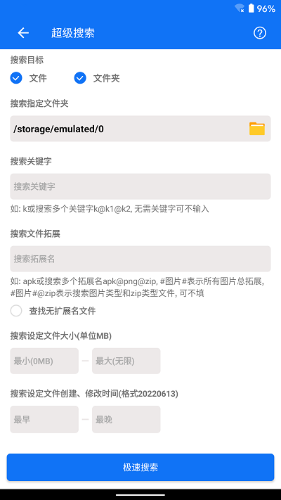 黑盒文件秒搜软件下载