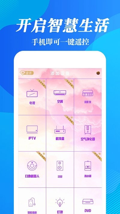 海空调遥控器软件
