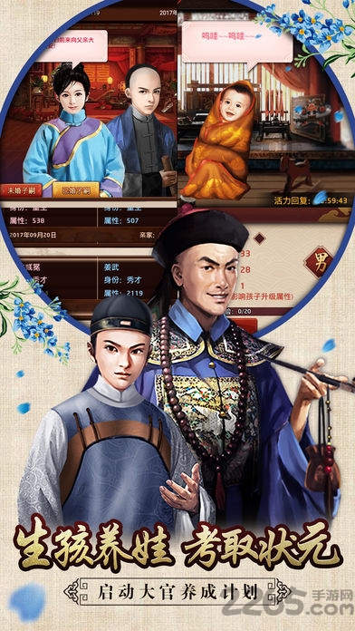 帝王江山手游