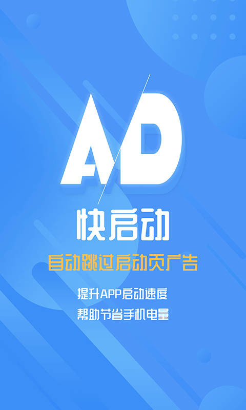 快启动官方下载