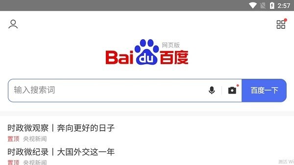 TV Bro浏览器下载