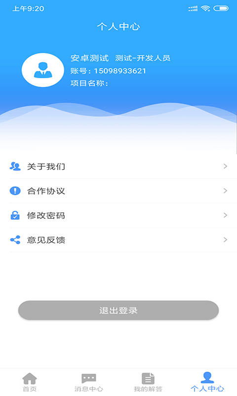 来搜专家平台