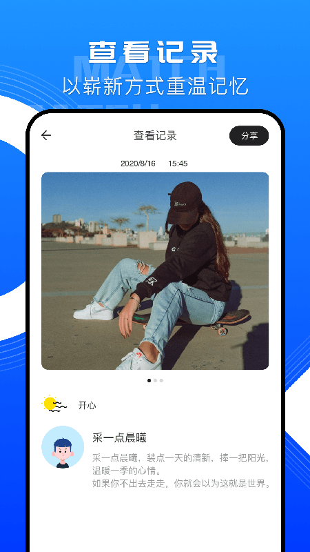 memo笔记本app