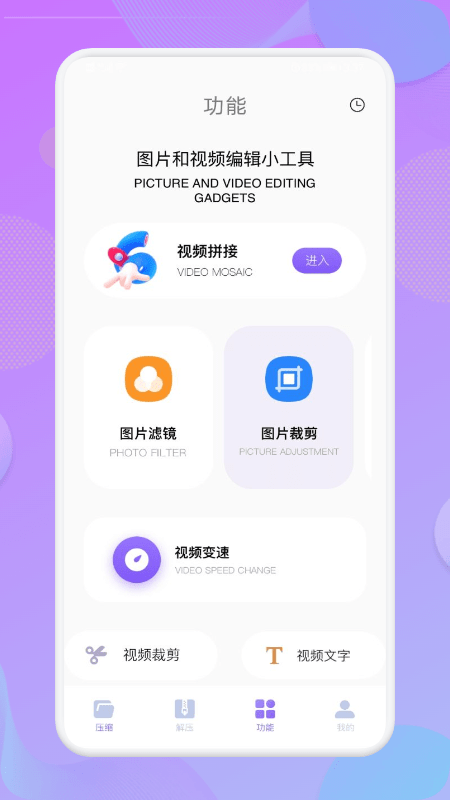 超级解压缩文件app 超级解压缩文件下载