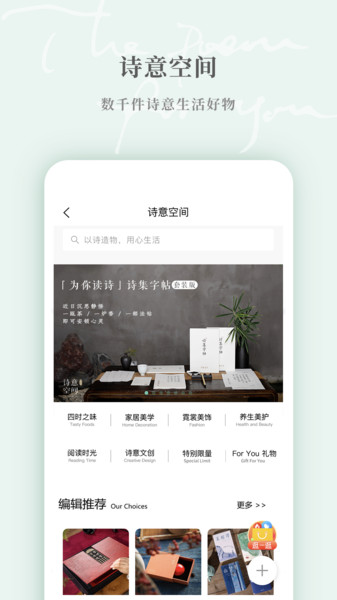为你读诗pro软件