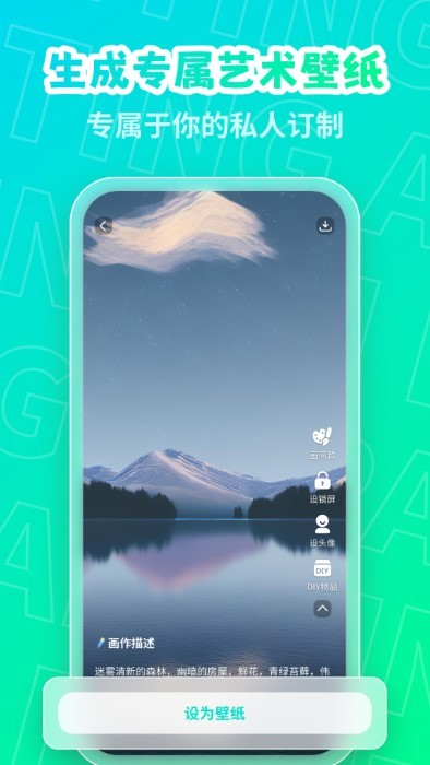 ai绘画画家app