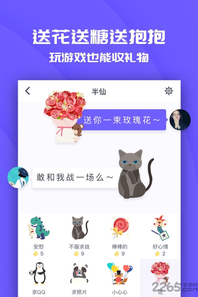 同桌游戏套牛破解版 同桌游戏无限桌豆下载