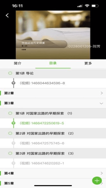 睿学广西app2024