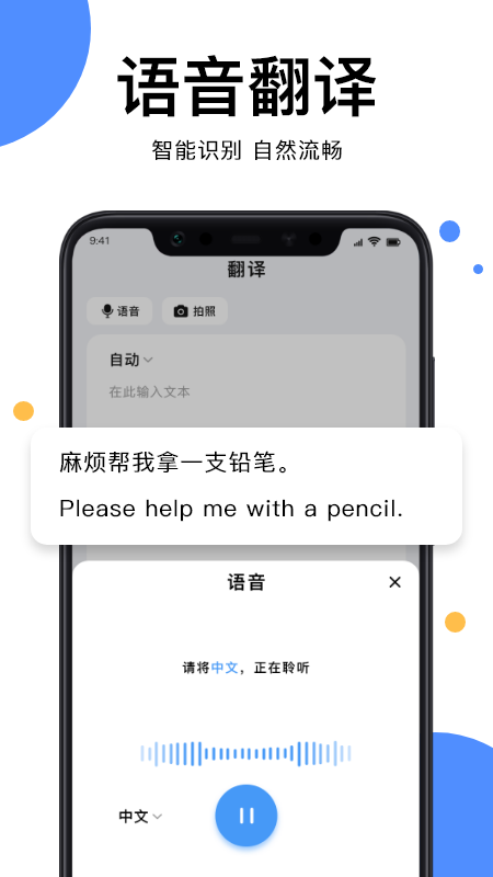 图片翻译文字软件
