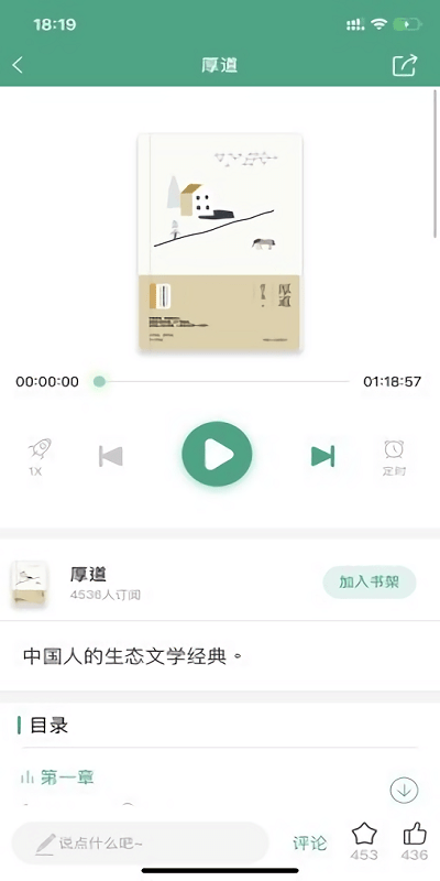 哲思读书免费版 哲思读书app下载