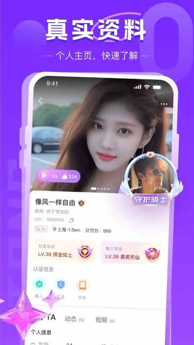 同城约会吧app