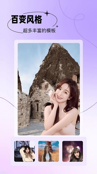 天天美图app