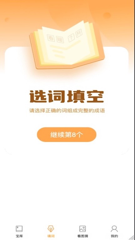 状元答题app 状元答题软件下载