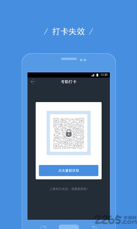 趣考勤app
