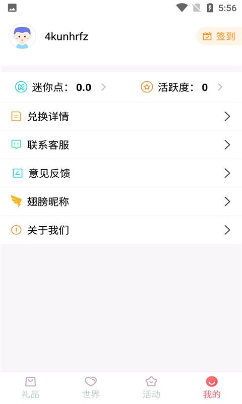 锦鲤多多官方正版