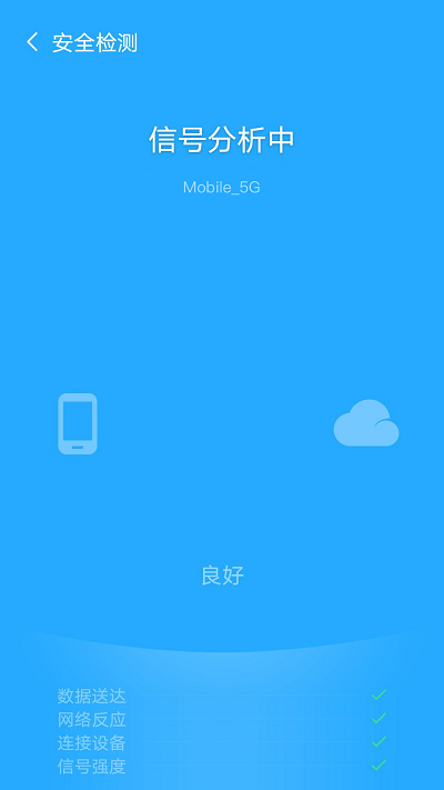 如意wifi管家软件下载