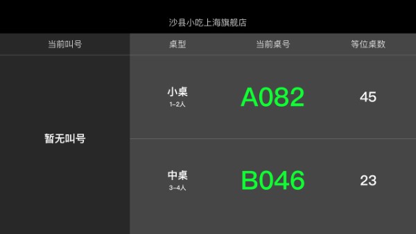 美团排队tv版app