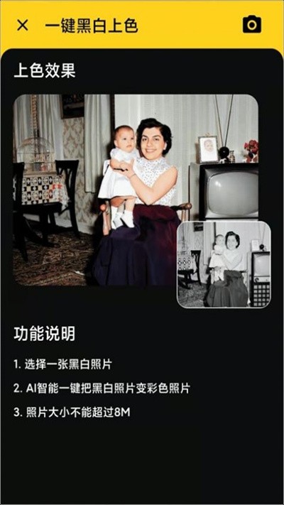 照片特效大师app下载